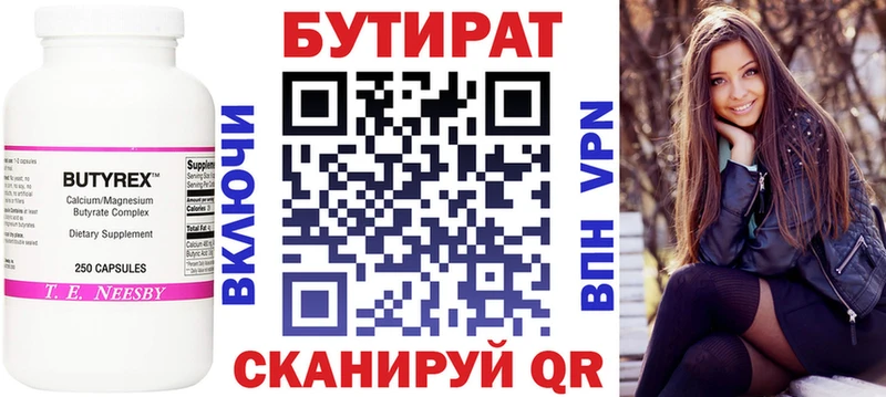 БУТИРАТ оксибутират  наркотики  Любим 