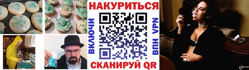 Еда ТГК марихуана Любим