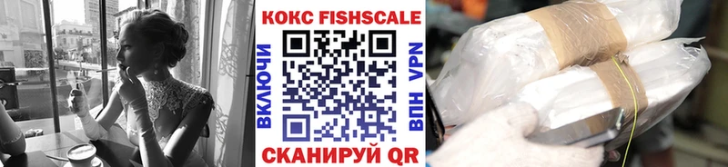 COCAIN FishScale Любим