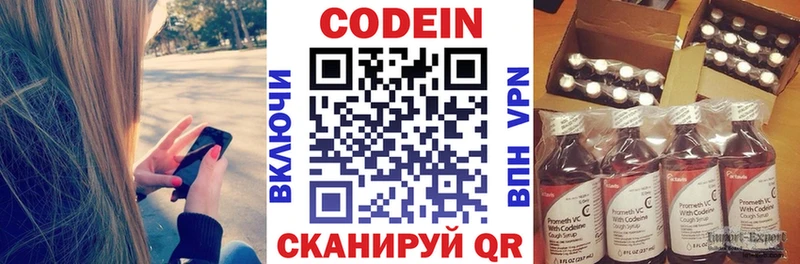 Codein Purple Drank  где купить наркотик  Любим 